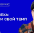 Фото предоставлены организаторами, автор неизвестен - Tumentoday.Ru