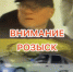 JPEG Файл - УМВД Тюменской области