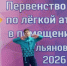 Тобольский пионер-легкоатлет вошёл в резерв сборной России - КПРФ