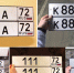 Красивые госномера на автомобили будут продавать на Госуслугах. - Car72.Ru