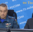 пресс-служба ГУ МЧС по Тюменской области - ИА Тюменская линия