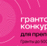 Преподаватели ТюмГУ выиграли гранты фонда Потанина - ТюмГУ