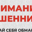 Мошенники под видом сотрудников ОКБ N 1 обманывают тюменцев - NedugamNet.Ru