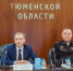 Фото департамента молодежной политики Тюменской области, автор неизвестен - Tumentoday.Ru