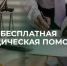 Бесплатная юридическая помощь: актуальная информация для граждан - Госохотдепартамент Тюменской области