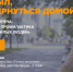ЛизаАлерт приглашает на открытую встречу по профилактике пропажи пожилых людей - Департамент социального развития