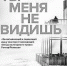 Джексон оказался женщиной - Тюменский курьер