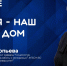 Онлайн-лекции для ветеранов СВО - Rayon72.Ru