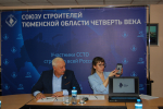 В Союзе строителей Тюменской области состоялось очередное заседание Правления