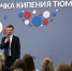 «Точка кипения — Тюмень» отметила седьмой день рождения - Департамент информатизации