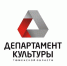 Объявление об отборе претендентов на право получения единовременной компенсационной выплаты работникам отрасли культуры - Департамент культуры