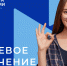 На портале «Работа в России» проходит кампания по подаче работодателями заявок на квоту на целевое обучение на 2027/2028 учебный год - Департамент культуры