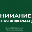 1 апреля 2026 года произойдет смена городских телефонных номеров Департамента - Госохотдепартамент Тюменской области