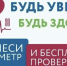 Тюменцев приглашают бесплатно проверить точность своих тонометров - NedugamNet.Ru