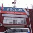 ГТРК "Регион-Тюмень" отмечает свой 34 день рождения - ГТРК Регион-Тюмень