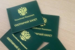 Прохождение проверки знаний, входящих в охотминимум