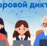 Тюменцев приглашают проверить свою цифровую грамотность - Департамент информатизации