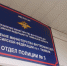 JPG Файл - УМВД Тюменской области