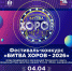 "Битва хоров–2026" - Rayon72.Ru