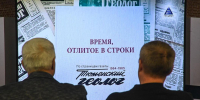 Сергей Елесин, ИА "Тюменская линия" (архив) - ИА Тюменская линия