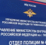 Фото УМВД России по Тюменской области, автор неизвестен - Tumentoday.Ru