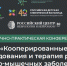 НМП — Научно-практическая конференция по редким нервно-мышечным заболеваниям 09.04. 2026 - Тюменское региональное медицинское общество