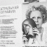 Наша Пичем повзрослела - Тюменский курьер