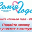 Всероссийский конкурс "Семья года - 2026" - ЦОП по дзюдо
