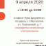 9 апреля произойдет отключение электроэнергии в МФЦ с. Омутинское - МФЦ