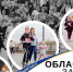 Выходим на старт: в Тюмени пройдёт акция «Областная зарядка. Забег единства» - Департамент социального развития