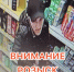 JPEG Файл - УМВД Тюменской области