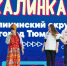 департамент молодежной политики Тюменской области - ИА Тюменская линия