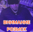 JPG Файл - УМВД Тюменской области