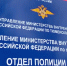 УМВД по Тюменской области - ИА Тюменская линия