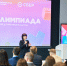 Третий региональный финал Всероссийской Олимпиады школьников по предпринимательству прошел в Тюмени - NG72.Ru