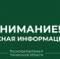 Актуальные телефонные номера Госохотдепартамента Тюменской области - Госохотдепартамент Тюменской области