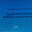 Региональная поддержка сельского предпринимательства продолжится в Тюменской области - ГТРК Регион-Тюмень