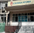 Кардиолог рассказала тюменцам, почему донорство крови полезно для здоровья - NedugamNet.Ru
