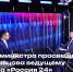 Говорить об образовании — значит проектировать будущее нашей страны! - Департамент образования