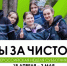 Скриншот портала «Экосистема» - Tumentoday.Ru