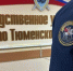 СУ СК России по Тюменской области - ИА Тюменская линия