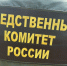 Следователями СК России проводится доследственная проверка по факту обнаружения в озере тела рыбака - Управление следственного комитета