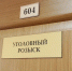 Кадр из видео УМВД России по Тюменской области - Tumentoday.Ru