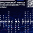 Официальный канал Минэкономразвития России в мессенджере MAX - МФЦ