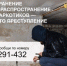 Антинаркотическая акция «Сообщи, где торгуют смертью» - ОСШОР по лыжным гонкам и биатлону Л.Н. Носковой