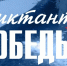 В ТюмГУ напишут диктант Победы - ТюмГУ