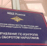 JPG Файл - УМВД Тюменской области