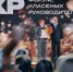 Форум классных руководителей во ВКонтакте - ИА Тюменская линия