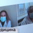 Телемедицина набирает популярность у жителей Тюменской области - ГТРК Регион-Тюмень