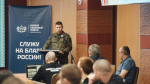 пресс-служба программы "Боевой кадровый резерв"
